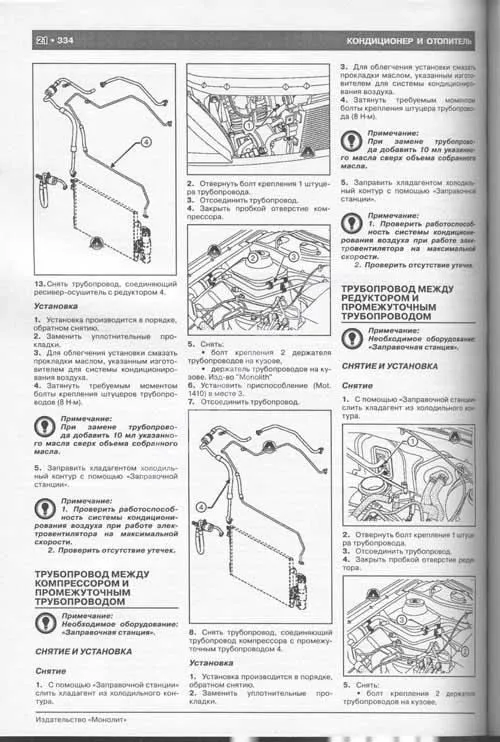 Книга Renault Dacia, Logan, MCV, VAN, Pic-up c 2004, Sandero с 2007 бензин, дизель, электросхемы. Руководство по ремонту и эксплуатации автомобиля. Монолит