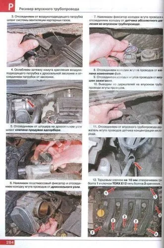 Книга Renault Fluence, Megane 3 с 2009 бензин, цветные фото и электросхемы. Руководство по ремонту и эксплуатации автомобиля. Мир Автокниг