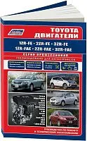 Книга Toyota бензиновые двигатели 1ZR-FE, 2ZR-FE, 3ZR-FE, 1ZR-FAE, 2ZR-FAE, 3ZR-FAE электросхемы. Руководство по ремонту и эксплуатации. Профессионал. Легион-Aвтодата