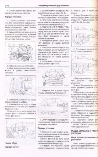 Книга Chevrolet Lacetti 2002-2013 бензин. Руководство по ремонту и эксплуатации автомобиля. Атласы автомобилей