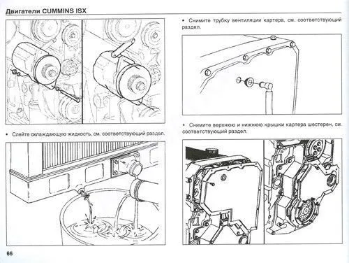 Книга двигатели Cummins ISX, Signature, QSX15 1996-2000. Руководство по ремонту. ДИЕЗ