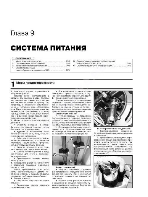 Книга Mercedes Actros с 2012 дизель, элекросхемы. Руководство по ремонту и эксплуатации грузового автомобиля. 2 тома. Монолит