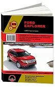 Книга Ford Explorer с 2010 бензин, электросхемы. Руководство по ремонту и эксплуатации автомобиля. Монолит Книга Ford Explorer с 2010 бензин, электросхемы. Руководство по ремонту и эксплуатации автомобиля. Монолит