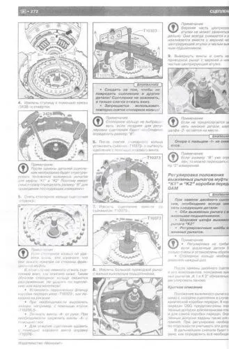 Книга Volkswagen Touran, Cross Touran c 2010 бензин, дизель, ч/б фото, электросхемы. Руководство по ремонту и эксплуатации автомобиля. Монолит