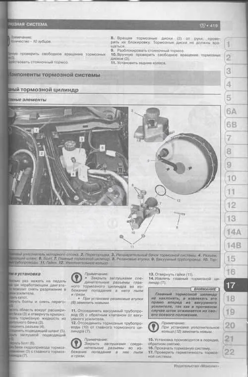 Книга Mercedes E класс W212, S212, L212, C207, А207 с 2009 бензин, дизель, электросхемы. Руководство по ремонту и эксплуатации автомобиля. Монолит