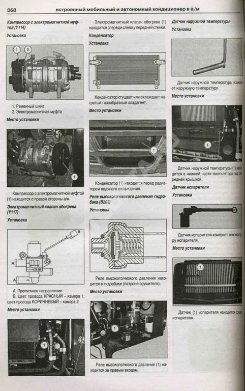 Книга MAN TGX, TGS с 2007 дизель, электросхемы. Руководство по ремонту и эксплуатации грузового автомобиля. 2 тома. Атласы автомобилей