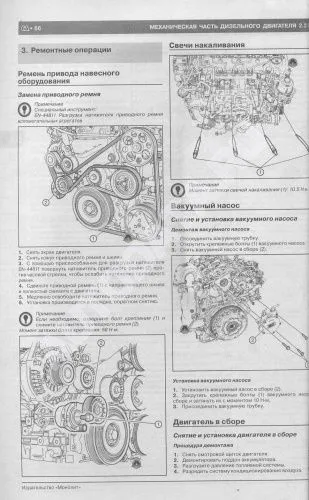 Книга Chevrolet Captiva с 2011 бензин, дизель, электросхемы. Руководство по ремонту и эксплуатации автомобиля. Монолит