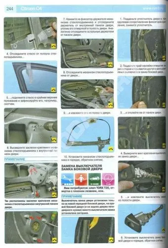 Книга Citroen C4 2004-2010, рестайлинг с 2008 бензин, цветные фото и электросхемы. Руководство по ремонту и эксплуатации автомобиля. Третий Рим