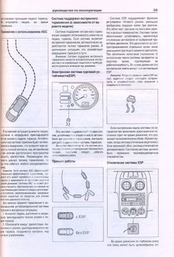 Книга Ford Fusion 2002-2012 бензин, дизель, электросхемы. Руководство по ремонту и эксплуатации автомобиля. Атласы автомобилей