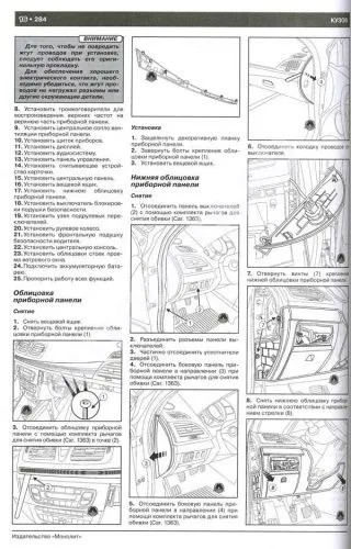 Книга Renault Megane 3 с 2008, рестайлинг с 2012 бензин, дизель, электросхемы. Руководство по ремонту и эксплуатации автомобиля. Монолит