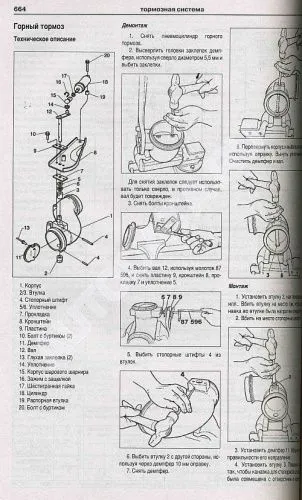 Книга Scania 94, 114, 124, 144, 164 1995-2003 дизель, электросхемы. Руководство по ремонту и эксплуатации грузового автомобиля. Атласы автомобилей