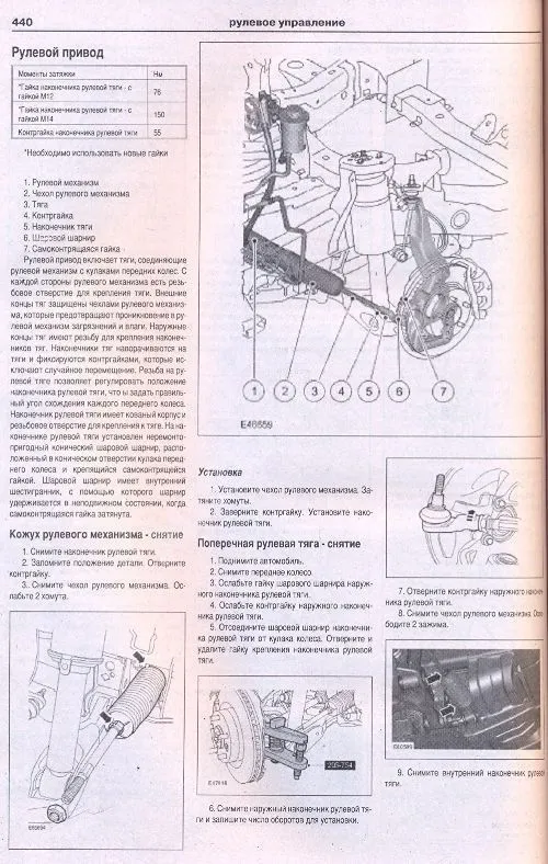 Книга Land Rover Discovery 3 2004-2009 бензин, дизель, электросхемы. Руководство по ремонту и эксплуатации автомобиля. Атласы автомобилей