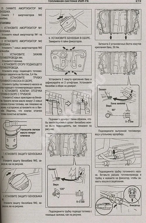 Книга Toyota Camry 2006-2011 бензин, электросхемы. Руководство по ремонту и эксплуатации автомобиля. Атласы автомобилей