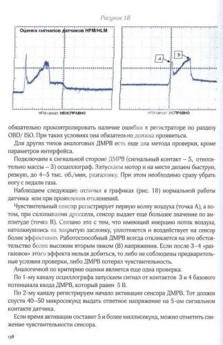 Открытая книга диагноста. Михалевский И.В. ТДДС-СТОЛИЦА-8