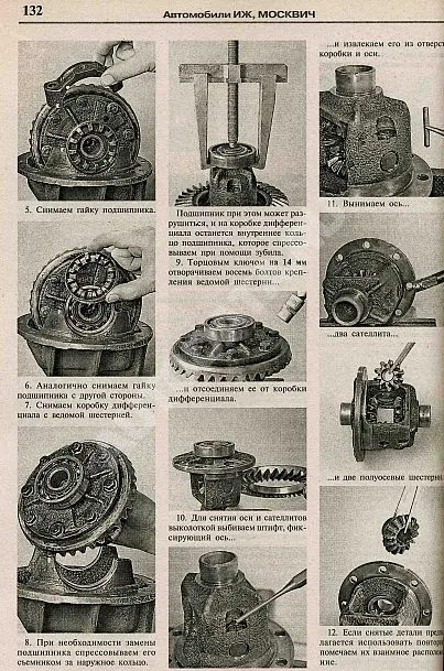 Книга Иж 2125, 2715 и Москвич 412, 427 бензин, ч/б фото и цветные электросхемы. Руководство по ремонту и эксплуатации автомобиля. Мир Автокниг