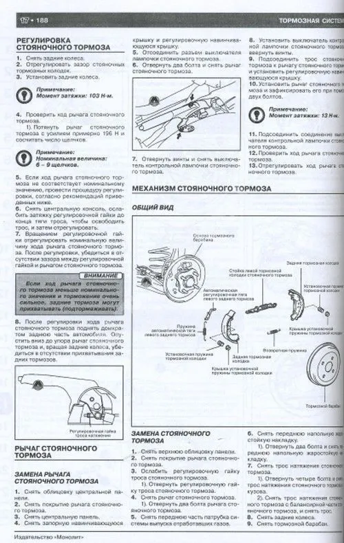 Книга Geely MK, МК-2 King Kong с 2006 бензин, цветные электросхемы, каталог з/ч. Руководство по ремонту и эксплуатации автомобиля. Монолит