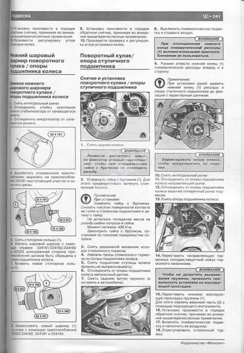 Книга BMW X6 E71 с 2008, рестайлинг с 2010 бензин, дизель, электросхемы. Руководство по ремонту и эксплуатации автомобиля. Монолит