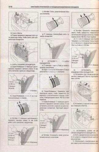 Книга Toyota Corolla 2000-2007 бензин, дизель. Руководство по ремонту и эксплуатации автомобиля. Атласы автомобилей
