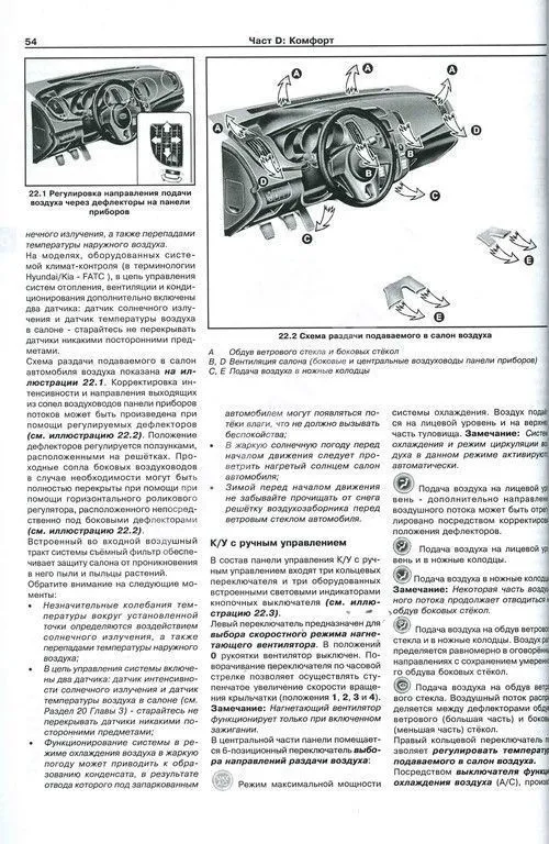 Книга Kia Cerato, Koup с 2009 бензин, электросхемы. Руководство по ремонту и эксплуатации автомобиля. Арус