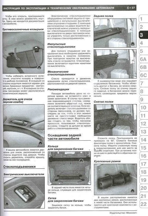 Книга Fiat Fiorino, Qubo, Citroen Nemo, Peugeot Bipper с 2007 бензин, дизель, электросхемы. Руководство по ремонту и эксплуатации автомобиля. Монолит