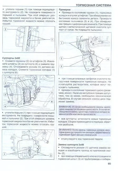 Книга Iveco Daily 2006-2011 дизель, электросхемы, каталог з/ч. Руководство по ремонту и эксплуатации грузового автомобиля. Том 2. ДИЕЗ