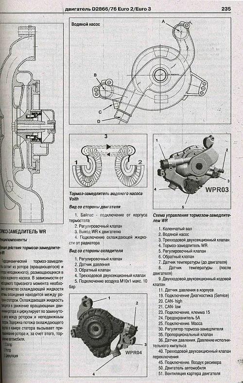 Книга MAN TGA с 2000, рестайлинг с 2005 дизель, электросхемы. Руководство по ремонту и эксплуатации грузового автомобиля. 2 тома. Атласы автомобилей