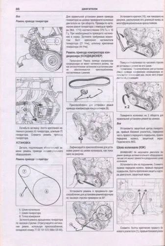 Книга Renault Kangoo 2 c 2008 бензин, дизель, электросхемы. Руководство по ремонту и эксплуатации автомобиля. Атласы автомобилей