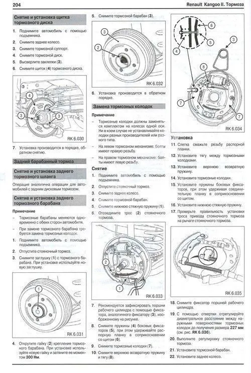 Книга Renault Kangoo 2 с 2008 бензин, дизель, электросхемы. Руководство по ремонту и эксплуатации автомобиля. Автомастер