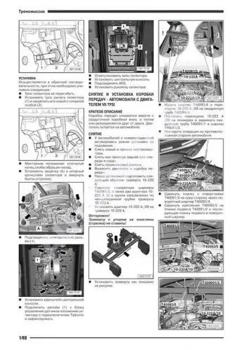 Книга Volkswagen Touareg с 2010 бензин, электросхемы. Руководство по ремонту и эксплуатации автомобиля. Автонавигатор