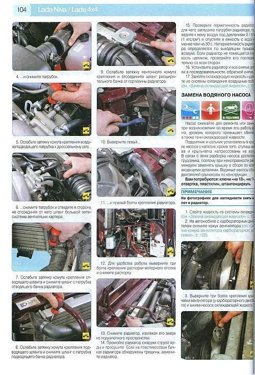 Книга ВАЗ 21213, 21214i Нива с 1994, рестайлинг с 2009 бензин, каталог з/ч, цветные фото и электросхемы. Руководство по ремонту и эксплуатации автомобиля. Третий Рим