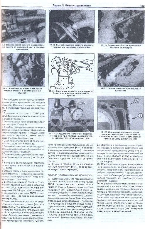Книга Citroen Xantia с 1993 бензин, дизель. Руководство по ремонту и эксплуатации автомобиля. Арус