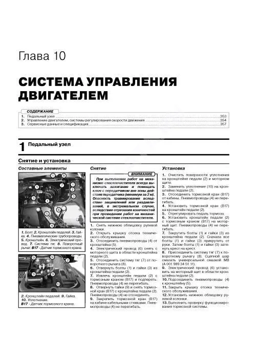 Книга Mercedes Actros с 2012 дизель, элекросхемы. Руководство по ремонту и эксплуатации грузового автомобиля. 2 тома. Монолит