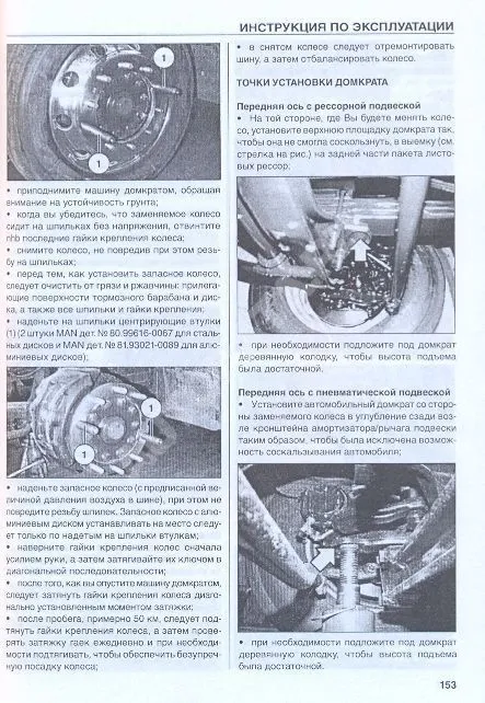 Книга MAN TGA, каталог запчастей. Руководство по эксплуатации грузового автомобиля. ДИЕЗ