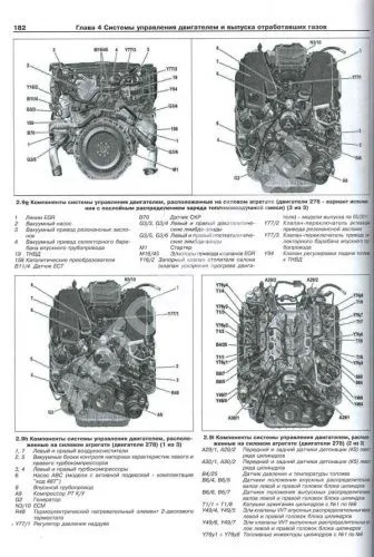 Книга Mercedes S класс W221 с 2005 бензин. Руководство по ремонту и эксплуатации автомобиля. Арус
