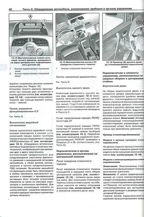 Книга Renault Kangoo 2 с 2007 бензин. Руководство по ремонту и эксплуатации автомобиля. Арус
