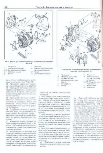 Книга Citroen C3 2002-2009 бензин, дизель. Руководство по ремонту и эксплуатации автомобиля. Арус