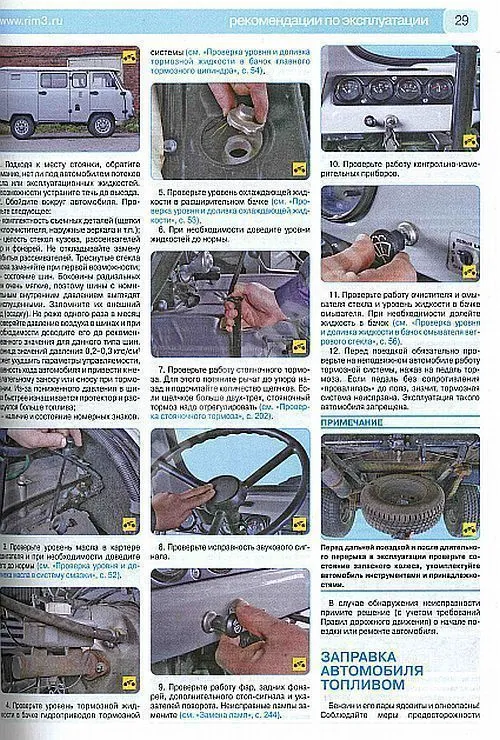 Книга УАЗ 220695, 390995, 330365 с 2008 бензин, цветные фото и электросхемы. Руководство по ремонту и эксплуатации автомобиля. Третий Рим