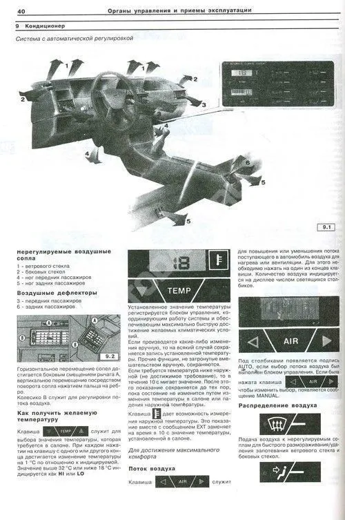 Книга Fiat Tempra c 1990 бензин, электросхемы. Руководство по ремонту и эксплуатации автомобиля. Арус Книга Fiat Tempra c 1990 бензин, электросхемы. Руководство по ремонту и эксплуатации автомобиля. Арус