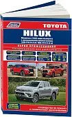 Книга Toyota HiLux с 2015 дизель, рестайлинг с 2017 и 2020, электросхемы, каталог з/ч. Руководство по ремонту и эксплуатации автомобиля. Профессионал. Легион-Автодата