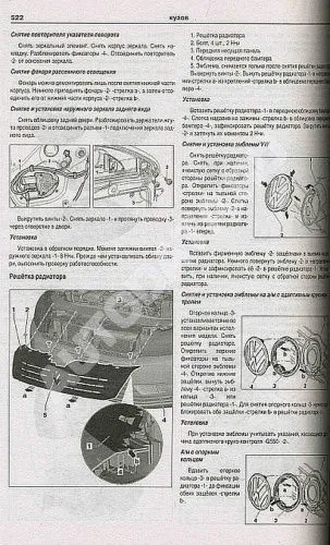 Книга Volkswagen Passat B7, Variant, Alltrack 2010-2015 бензин, дизель, электросхемы. Руководство по ремонту и эксплуатации автомобиля. Атласы автомобилей