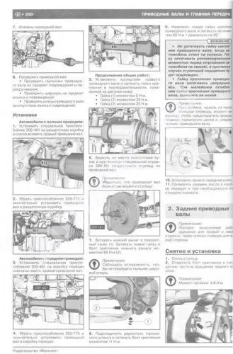 Книга Ford Kuga 2, Escape с 2012 бензин, дизель, электросхемы. Руководство по ремонту и эксплуатации автомобиля. Монолит