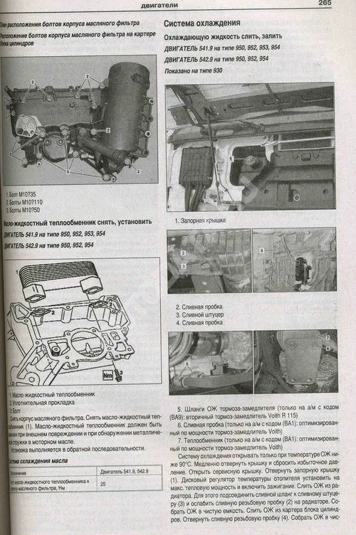 Книга Mercedes Actros 1 1996-2003 дизель, электросхемы. Руководство по ремонту и эксплуатации грузового автомобиля. Атласы автомобилей