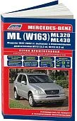 Книга Mercedes W163 ML320, 430 1997-2002 бензин, электросхемы, каталог запчастей. Руководство по ремонту и эксплуатации автомобиля. Профессионал. Легион-Aвтодата