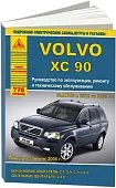 Книга Volvo ХC90 2002-2009, рестайлинг с 2006 бензин, дизель, ч/б фото, электросхемы. Руководство по ремонту и эксплуатации автомобиля. Атласы автомобилей