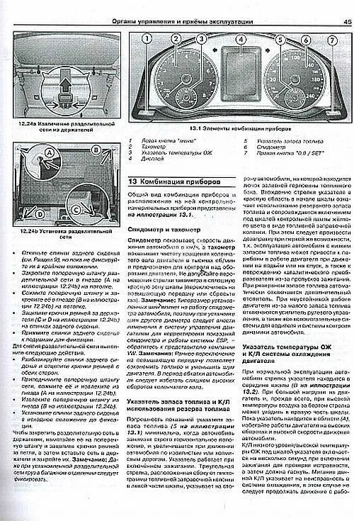 Книга Volkswagen Tiguan с 2007 и 2011 бензин, дизель, электросхемы. Руководство по ремонту и эксплуатации автомобиля. Арус