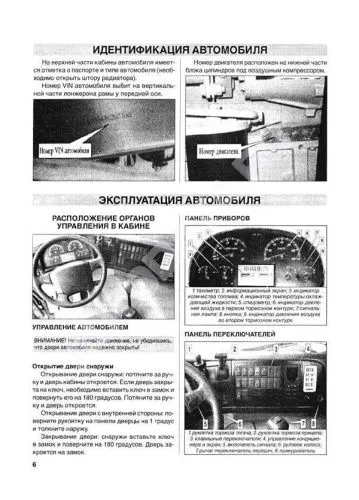 Книга Howo дизель, каталог з/ч. Руководство по эксплуатации грузового автомобиля. ДИЕЗ