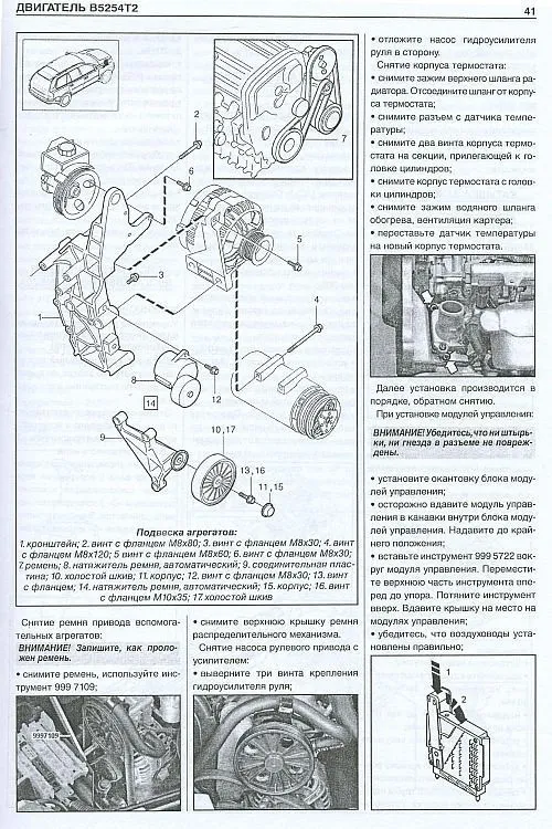 Книга Volvo ХC90 рестайлинговые модели с 2006 бензин, дизель. Руководство по ремонту и эксплуатации автомобиля. ДИЕЗ