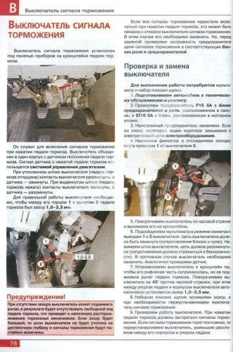 Книга Renault Fluence, Megane 3 с 2009 бензин, цветные фото и электросхемы. Руководство по ремонту и эксплуатации автомобиля. Мир Автокниг