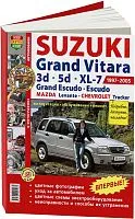 Книга Suzuki Grand Vitara 3d, 5d, XL-7, Grand Escudo, Escudo, Mazda Levante, Chevrolet Tracker 1997-2005 бензин, цветные фото и электросхемы. Руководство по ремонту и эксплуатации автомобиля. Мир автокниг