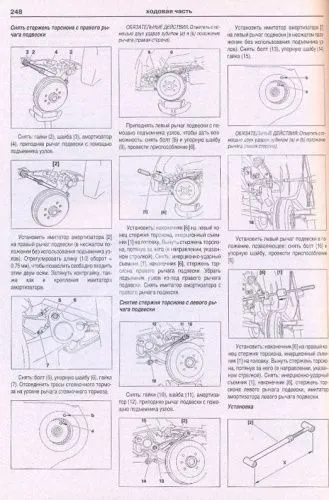 Книга Peugeot Partner, Citroen Berlingo 1996-2002 бензин, дизель, электросхемы. Руководство по ремонту и эксплуатации автомобиля. Атласы автомобилей